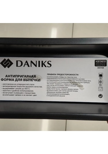 Daniks Dikdörtgen Yapışmaz Pastirlı Pişirme Kalıbı 186768926 Siyah