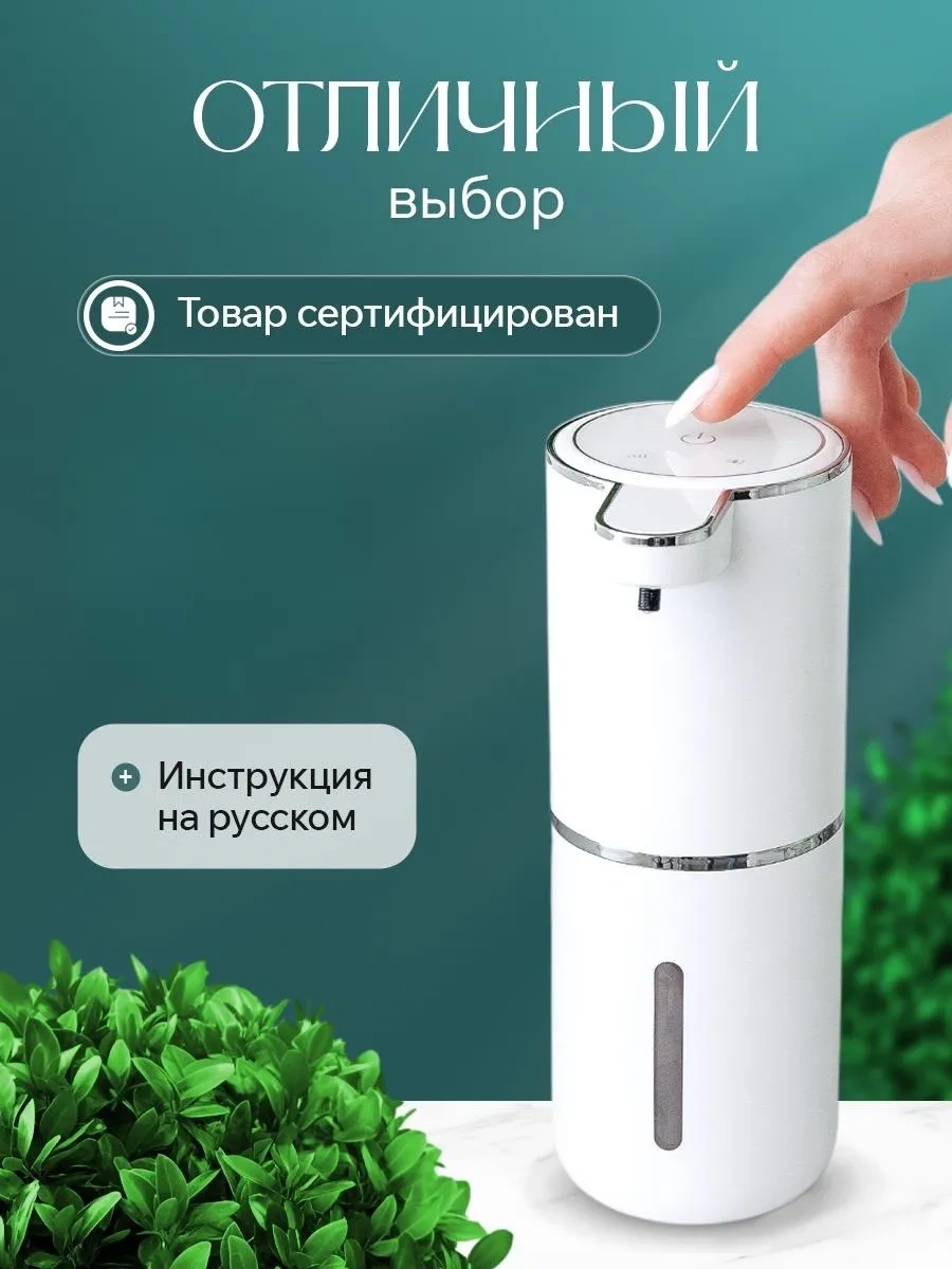 Artofdream Sıvı Sabunluk Sensörlü Dispenserde 149912841 Beyaz