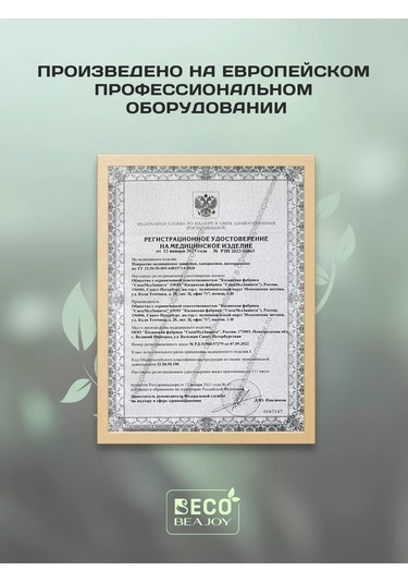 Beajoy Tek Kullanımlık Şilte Yatağı 70x200 Cm Rulo Smms 100 Adet Eco 193637735