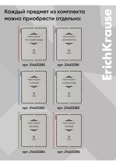 Erichkrause Akademkniga Ders Defterleri Seti, 36 Yaprak, 12 Ad 178124459