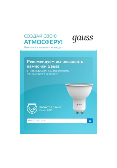 Gauss Mutfak İçin Gu10 Lamba İle Siyah Ray Işığı 276148801 Siyah