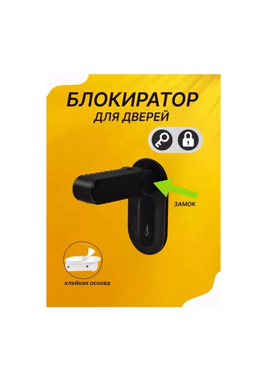 Mayamı Çocuklar İçin Kapı Kolu Blokaj Kilitleri 226918690 Siyah