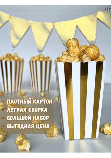 Tovary Dla Prazdnika Sweet Dreams Patlamış Mısır Ve Atıştırmalıklar İçin Kutu Şeklindeki Bardak 418244487 100 adet