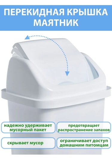 Gds Comfort Kapaklı Küçük Plastik Çöp Kutusu Seti 5 Litre 2 Adet 455878504 Beyaz