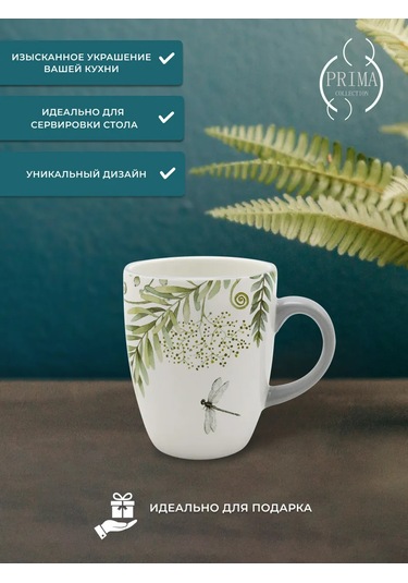 Prıma Collectıon 330 Ml Yabani Eğrelti Otu Kulaklı Bardak 280484313 Yeşil