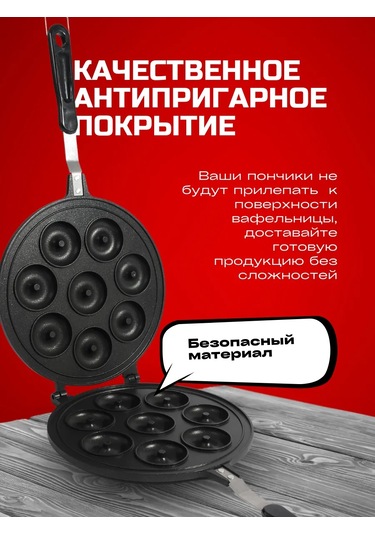 Wake And Bake Mini Donut Kalıbı 268411351