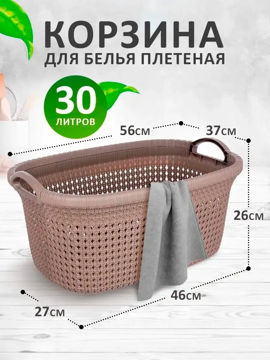 Elfplast Örgü Çamaşır Sepeti 148971687 Gri-kahverengi