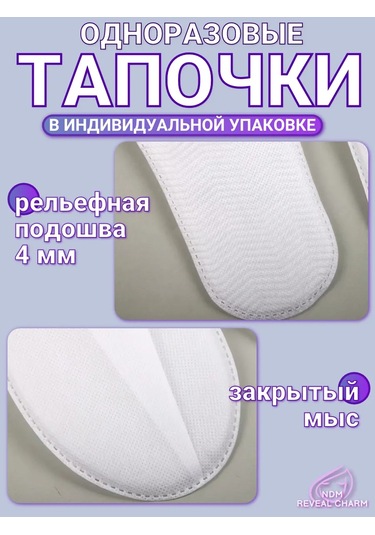 Ndm Reveal Charm Tek Kullanımlık Kapalı Burun Terlik 5 Çift 333330177