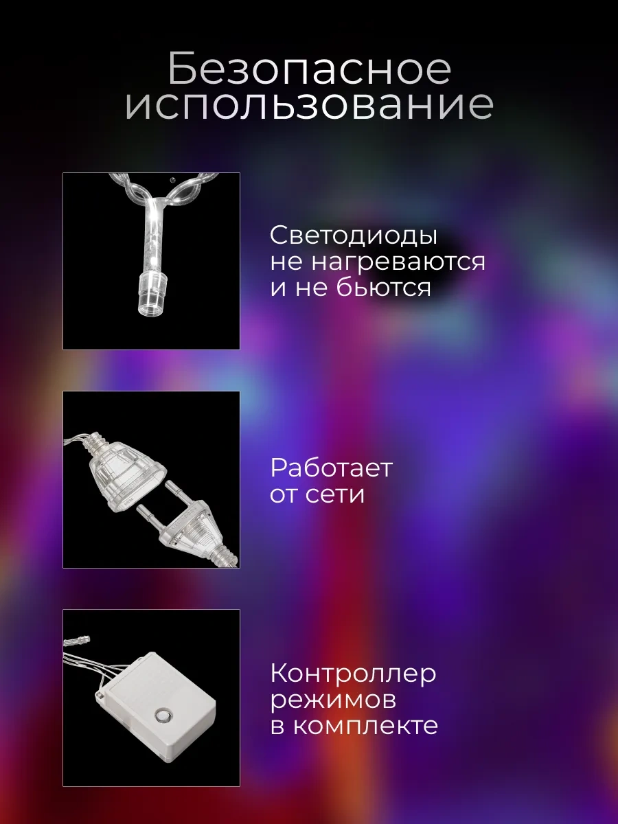 D-light İçi N De Şen Aralık Kapı Süpürge Lığı Işık Şeridi 168430593 Çok Renkli