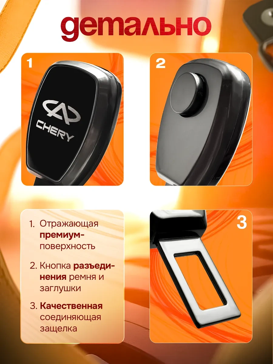 Auto The Sun Emniyet Kemeri Stoperi 264800118