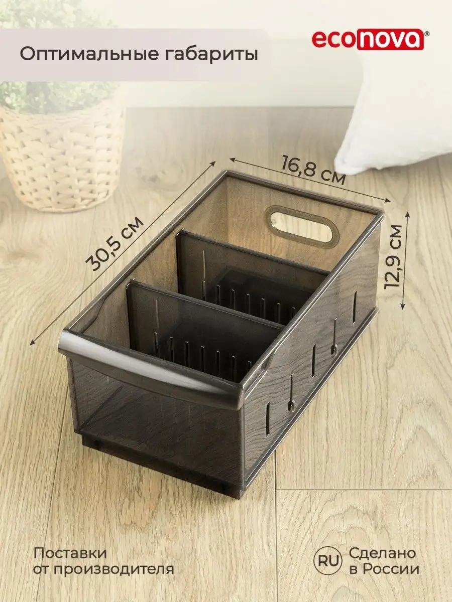 Econova Kozmetik, Kırtasiye Ve Çamaşır Saklama Düzenleyici 5 Litre 21007829 Kahverengi