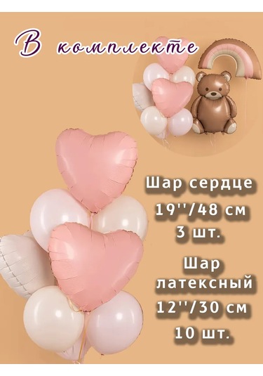 Eventbox Kız Çocuk İçin Taburcu Balonları 432448463 Kahverengi