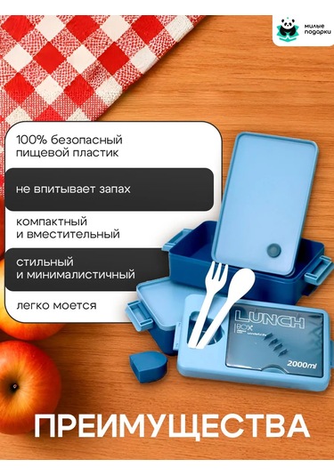 Milye Podarki Bölmeli Ve Çatal-bıçak Takımlı Öğle Yemeği Kutusu 143780934 MAvi