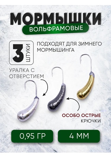 Nord Waters Kamışkan Tungsten Balıkçılık Jig Seti 3 Adet D4 189710645