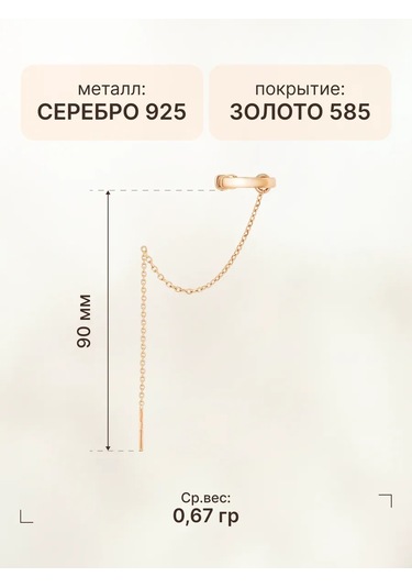 Zoloto Russkih Uzun, 925 Ayar Gümüş Kaplama Zincirli Bilezik 49362457 Altın