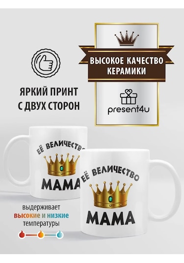 Present4u Anneye Hediye Olarak Çay Ve Kahve Fincanı 246033608 Beyaz