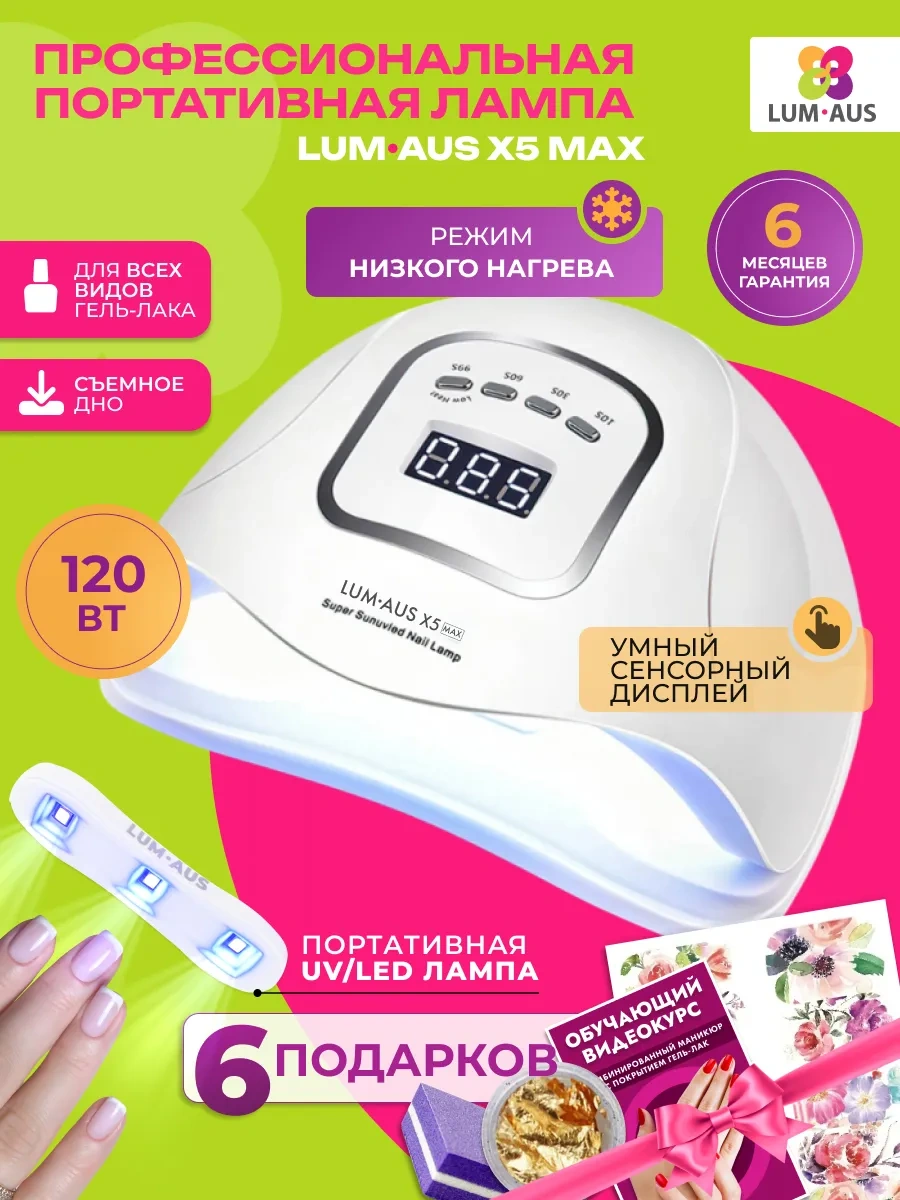 Luckyhouse Profesyonel Uv Tırnak Lambası 180526946