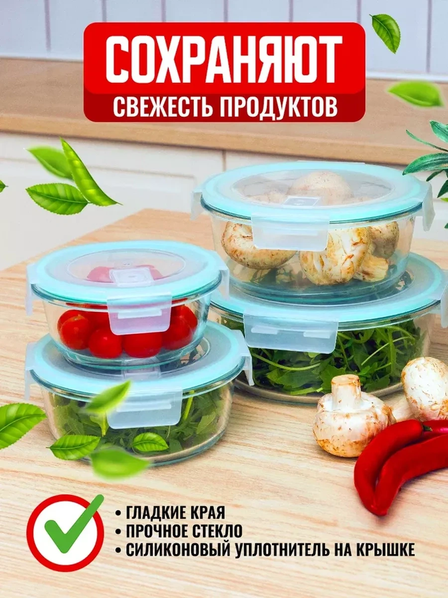 Velton Kapaklı 4'lü Hava Geçirmez Cam Saklama Kabı Seti 209020728