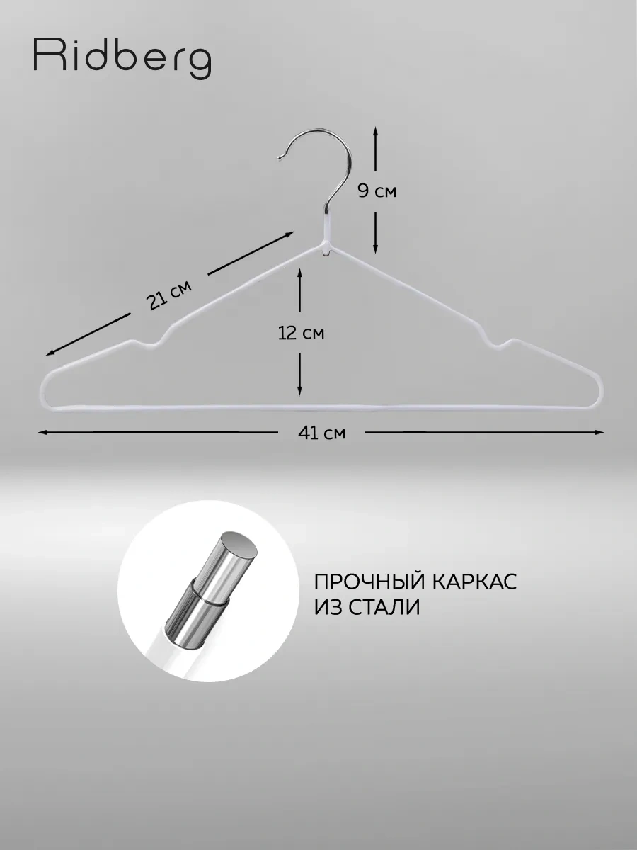Rıdberg Home Metalden Yapılmış Giysi Askıları 211536387 Beyaz