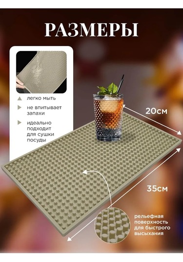 Home Balance Mutfak Barı İçin Bulaşık Paspası 332870381 Bej