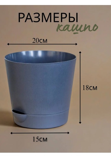 Interm Çiçek Saksısı, 3 Adet 3.6 Litre 177125465