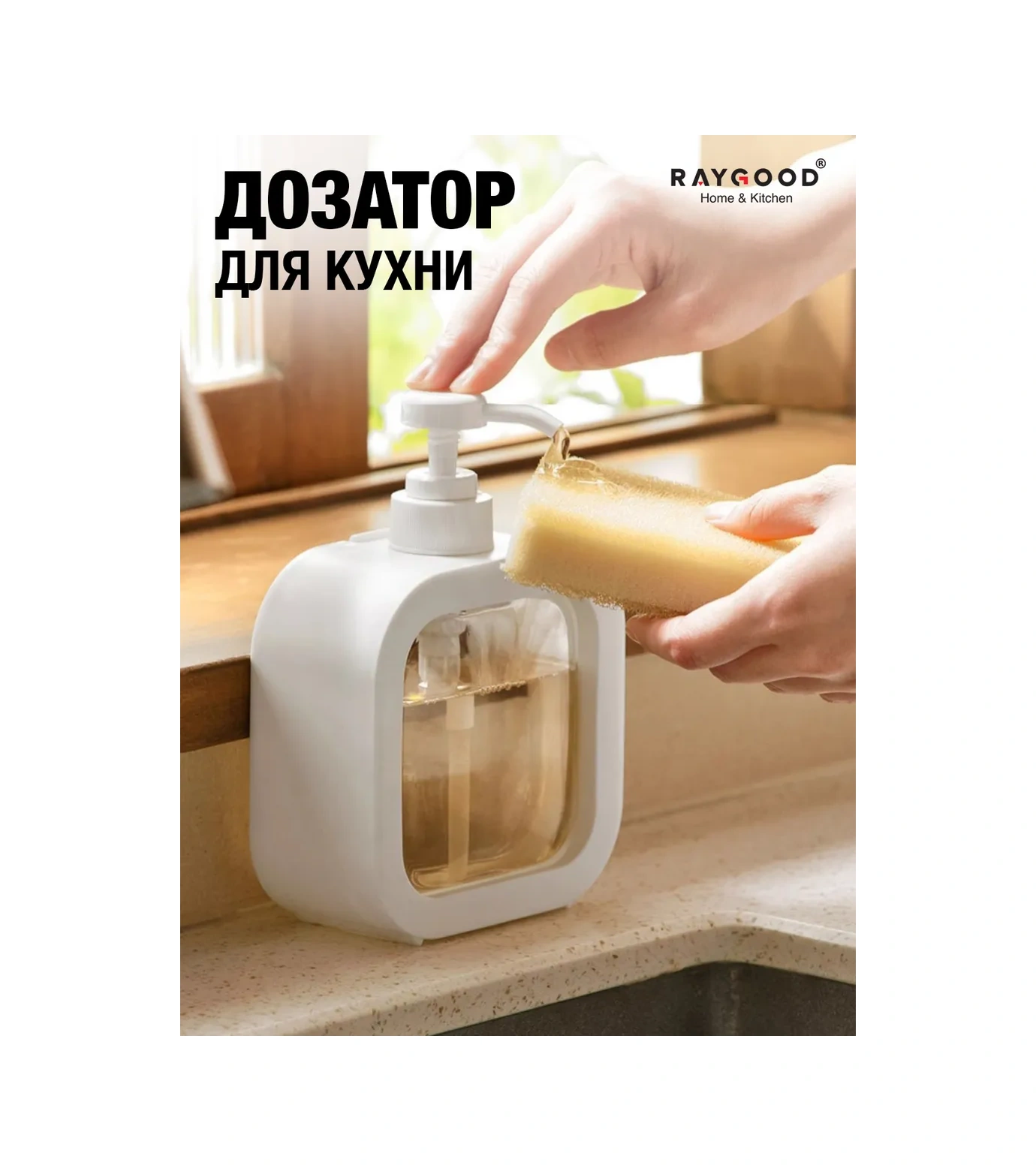 Raygood Sıvı Sabun Dispanseri 293433403 Beyaz