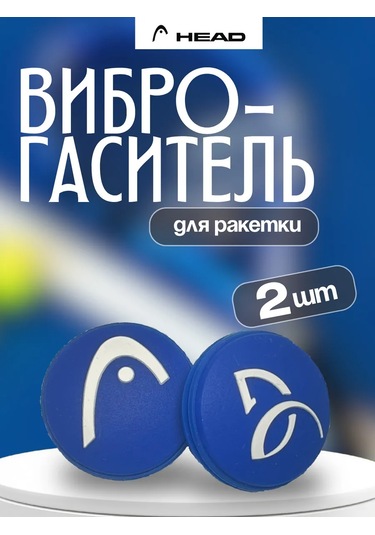 Head Tenis Raketası İçin Titreşim Emici Mavi 2 Adet 349907725