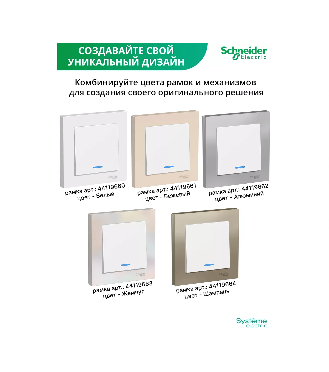 Systeme Electric Schneider Tek Tuşlu Aydınlatmalı Anahtar 43831367