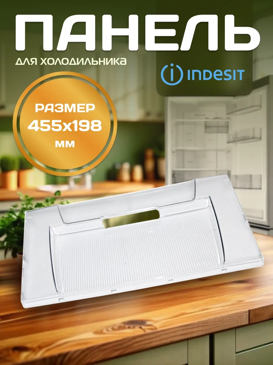 Indesit, Ariston, Whirlpool, Stinol Indesit Buzdolabı Paneli 45,5x19,8 Cm 325180175