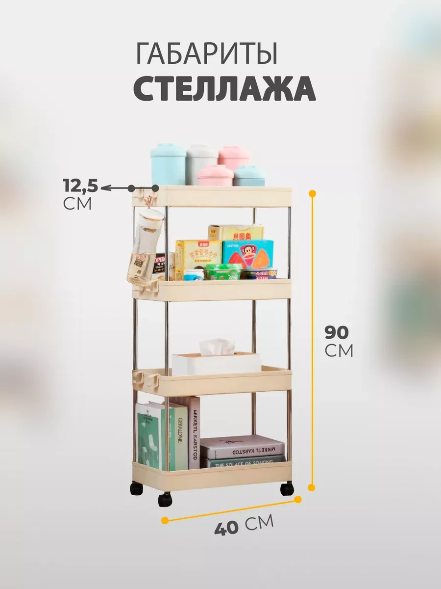 Supretto Mutfak Ve Banyo İçin Tekerlekli Raf 238623317 Beyaz