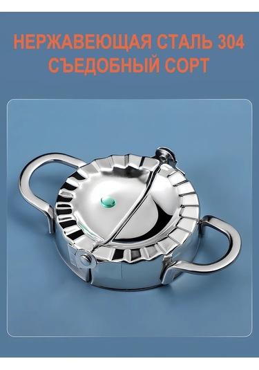 Lınmu 2 Adet Pelmeni Kalıbı 332353467 Gümüş