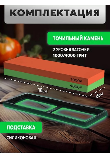 Conflate Bıçak Bileme Taşı 410017104