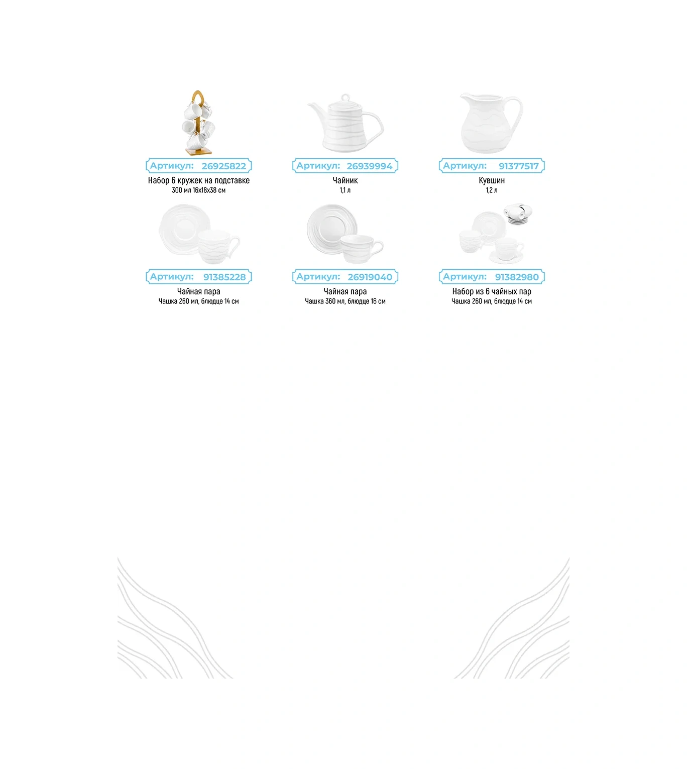 Elan Gallery Kapaklı Ve Kaşıklı Şekerlik "ıceberg Dalgaları", 310 Ml 26937273 Beyaz