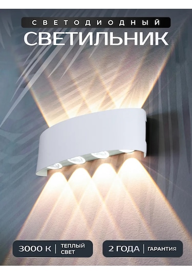 Wattup Duvar Aplikası Led Bra Dış Mekan Aydınlatma Armatürü 304335693 Beyaz