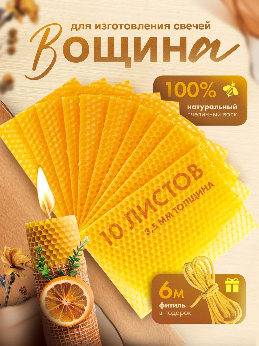 Medovye Sveci Sibiri Doğal Mum Petekleri 313102512 Gri