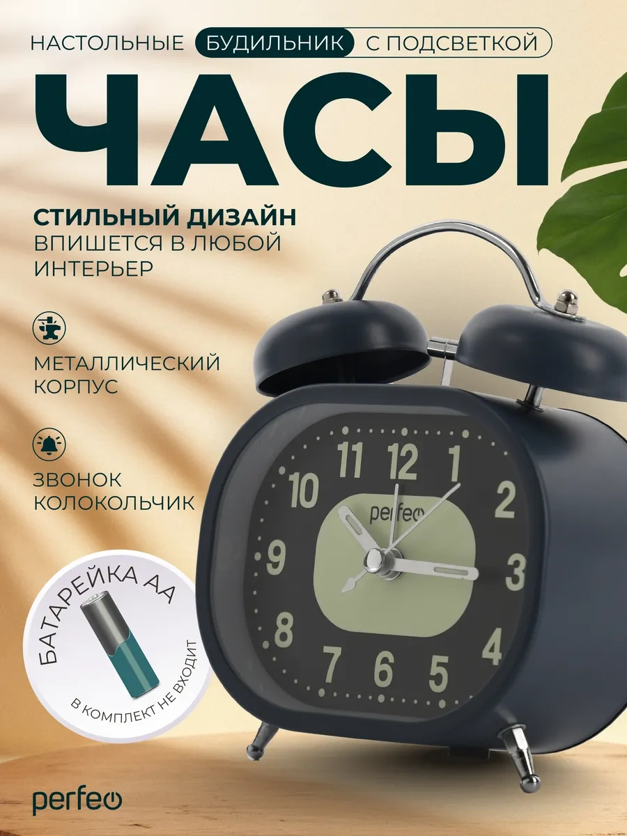 Perfeo Dikkat Çekici Alarm Saati Parlak Masa Saati Işıklı 348188385 Gri