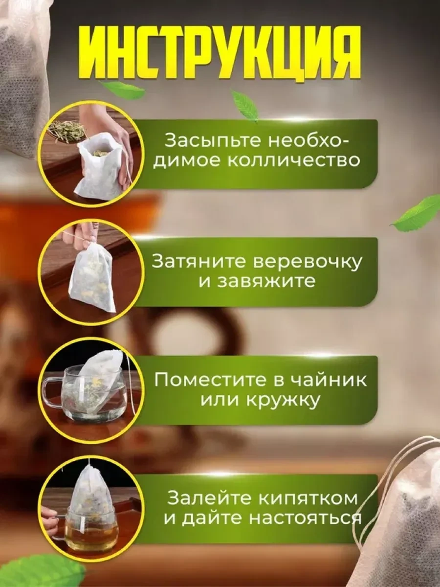 Otlicnyj Çay Poşetleri Seti 328504395 Diğer