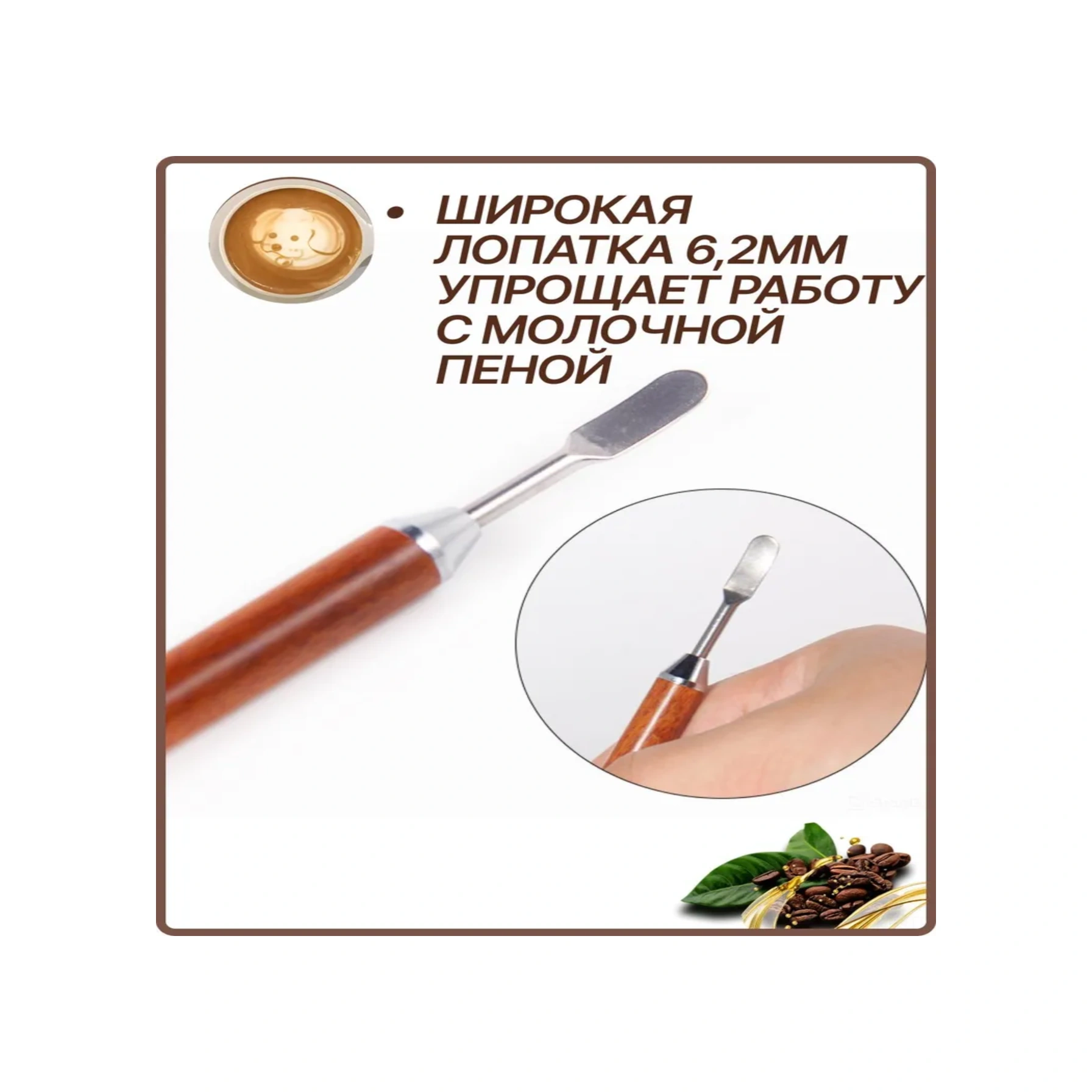 Mufunye Ahşap Ve Metal Kahve Latte Sanatı Aleti - Gövde Desenleri Oluşturucu Çizgi İğnesi Ahşap