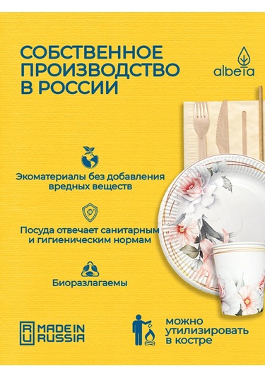 Albeta 20 Kişilik Düğün Parti İçin Tek Kullanımlık Sofra Takımı 258021205 100 adet