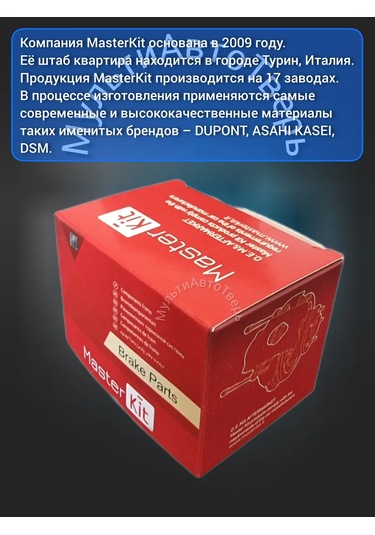 Masterkıt Corrolla Camry Mazda 6 Ön Kaliper Rayları 401134581