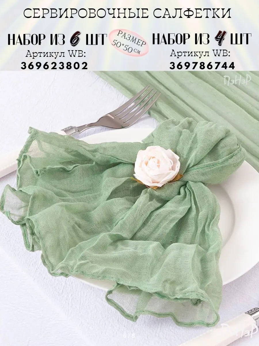 Pener 4 M Kumaş Masa Örtüsü, Masa İçin Paspas, Düğün Dekorasyonu 182497371 Yeşil Duman