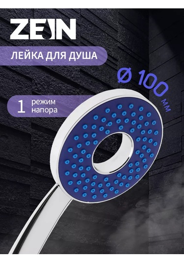 Zeın Hortsuz Duş Başlığı 209995155 Krom