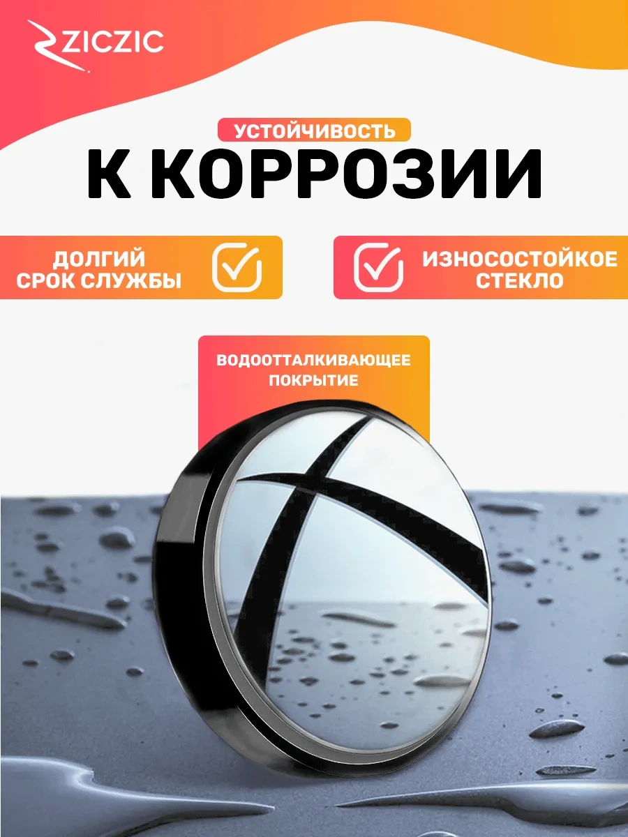 Ziczic Araç İçin Kör Nokta Aynaları, 2 Adet 304948583