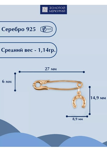 Zolotoj Merkurij Yenidoğan İçin Nazara Karşı At Nalı İğnesi 226654422 Altın Rengi