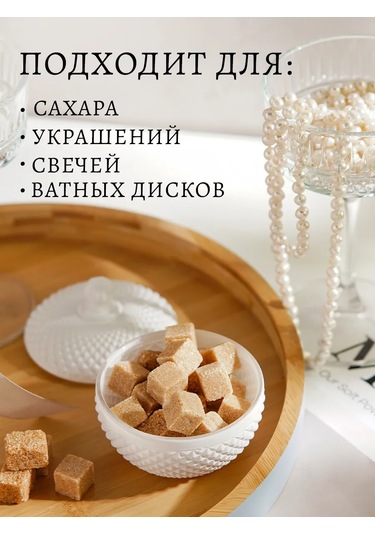 Dolana Beyaz Cam Kapaklı Şekerlik 150 Ml 394017903 Beyaz