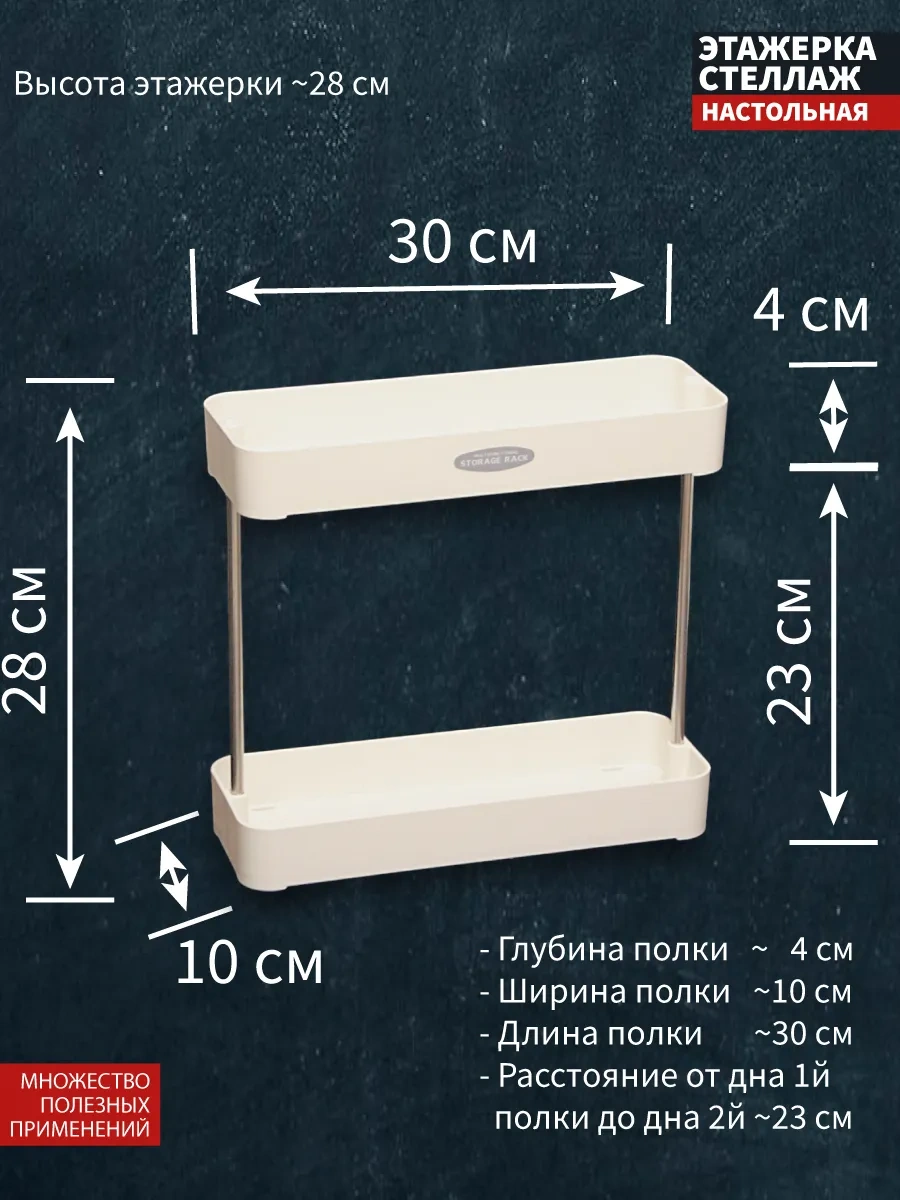 Iqdom Dom S Umom Masaüstü Organizatör Raf / Baharat Rafı 305983285 Beyaz Pırlanta