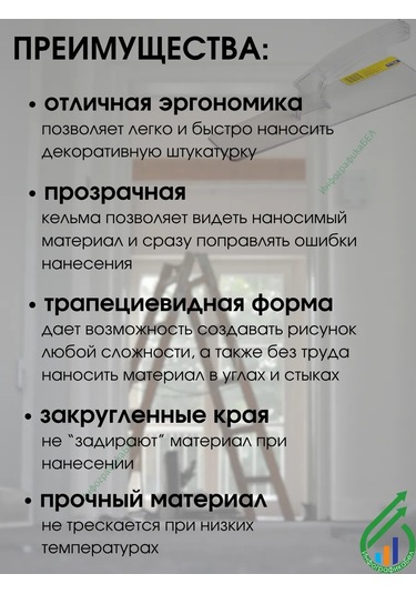 Silk Plaster Şeffaf Plastik Mala 314981359