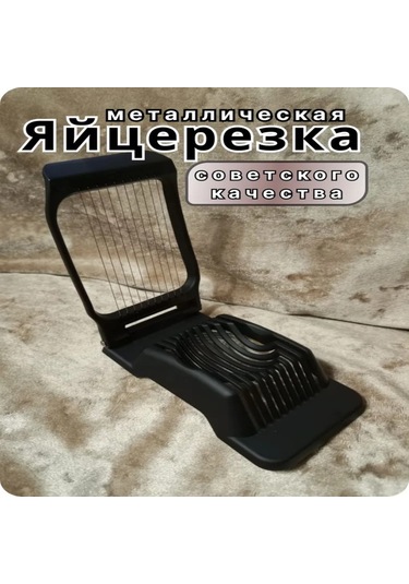 Youtek Yumuşak Meyve, Jambon, Peynir Ve Yumurta Dilimleyici - Çelik Çerçeve İle Düzenli Parçalar - Siyah Mat Siyah