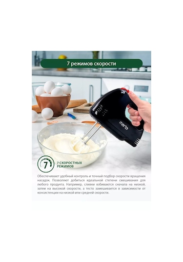 Marta MT-MX1527A 800 W Ev Tipi El Mikseri 142991609