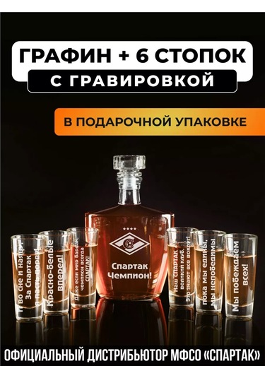 Podarki48 Spartacus Şampiyon Gravürlü Kara Ve 6 Fincan Seti 241795666